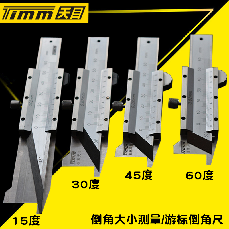 Guilin Tianmu cursor chamfering ruler 45deg 30 degree chamfering measurement Chamfering card chamfering machine gauge chamfering ruler