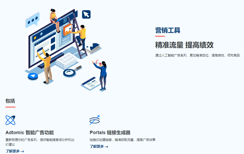 亚马逊选品工具