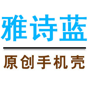 雅诗蓝折叠屏手机壳