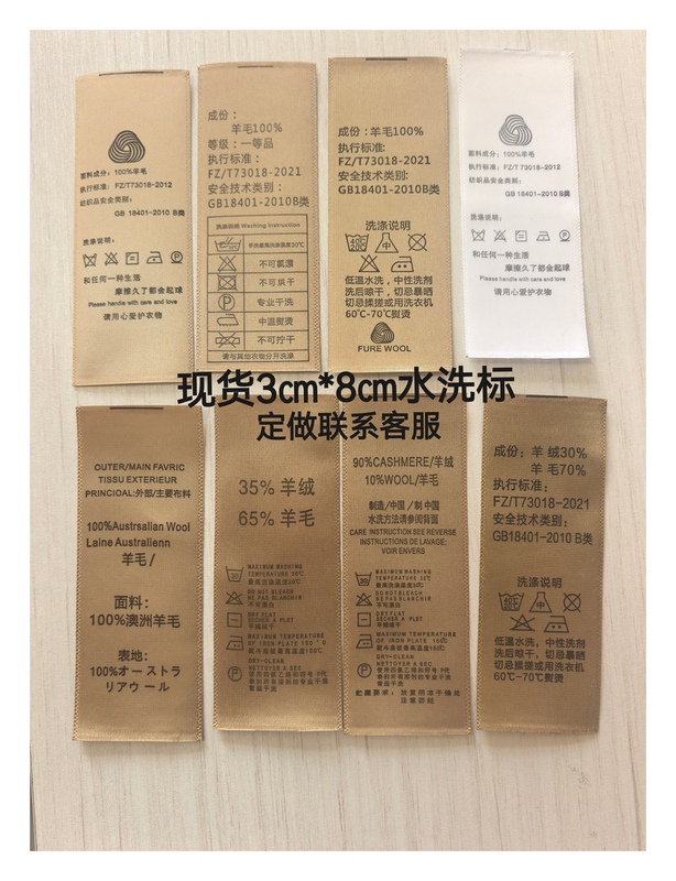 In-Stock Cashmere Wash Label, Golden Goat Cashmere Wash Label, White Wool Label, Australian Wool Gold Label, Andy Wool
