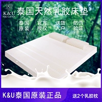 KU Thái Lan nhập khẩu tự nhiên latex nệm Simmons 1,8 m giường 1,5m tatami nệm dưỡng cột sống - Nệm giá nệm cao su non