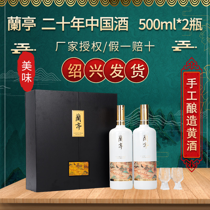 紹興酒30年物 会稽山酒造 蘭亭 紹興酒30年物 会稽山酒造 蘭亭