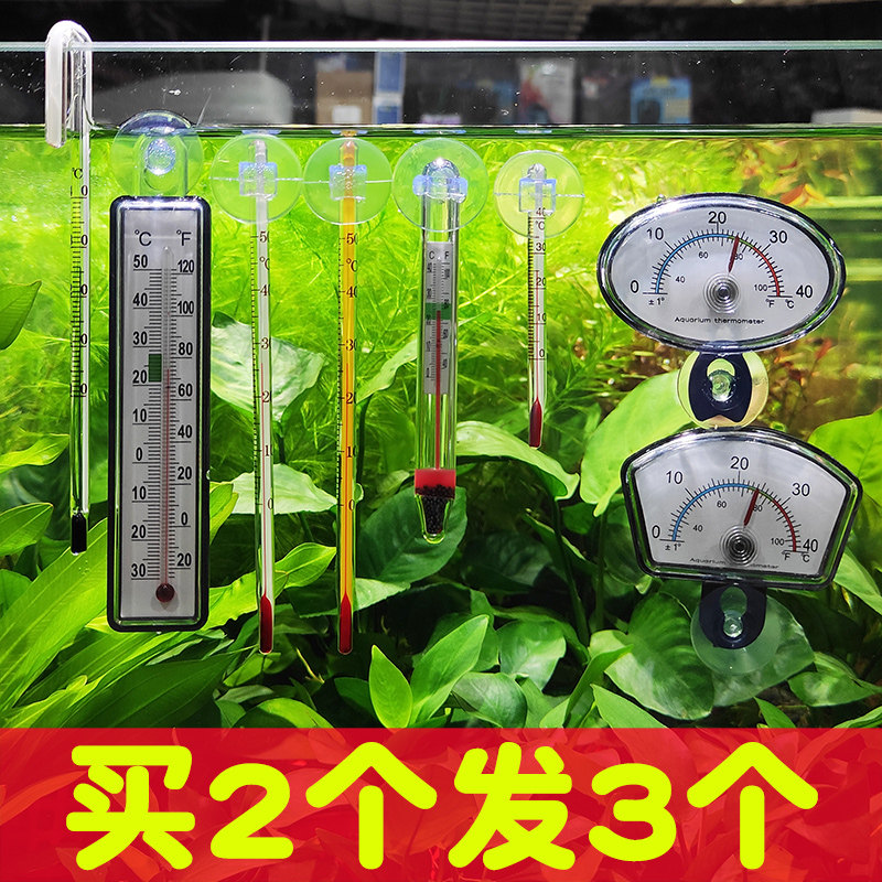 Fish tank thermometer water temperature aquarium special display high-precision patch-type digital display tank temperature measurement instrument