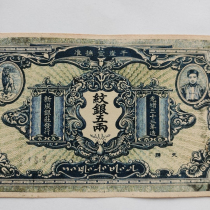 Qing Dynasty silver notes and banknotes Yunnan Qianya Xuanfu five-tael silver notes in the 33rd year of Guangxu period antique coin collection