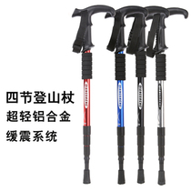 Outdoor hiking stick Multi-function telescopic elderly crutches non-slip crutches Mountain climbing cane lightweight carbon crutches