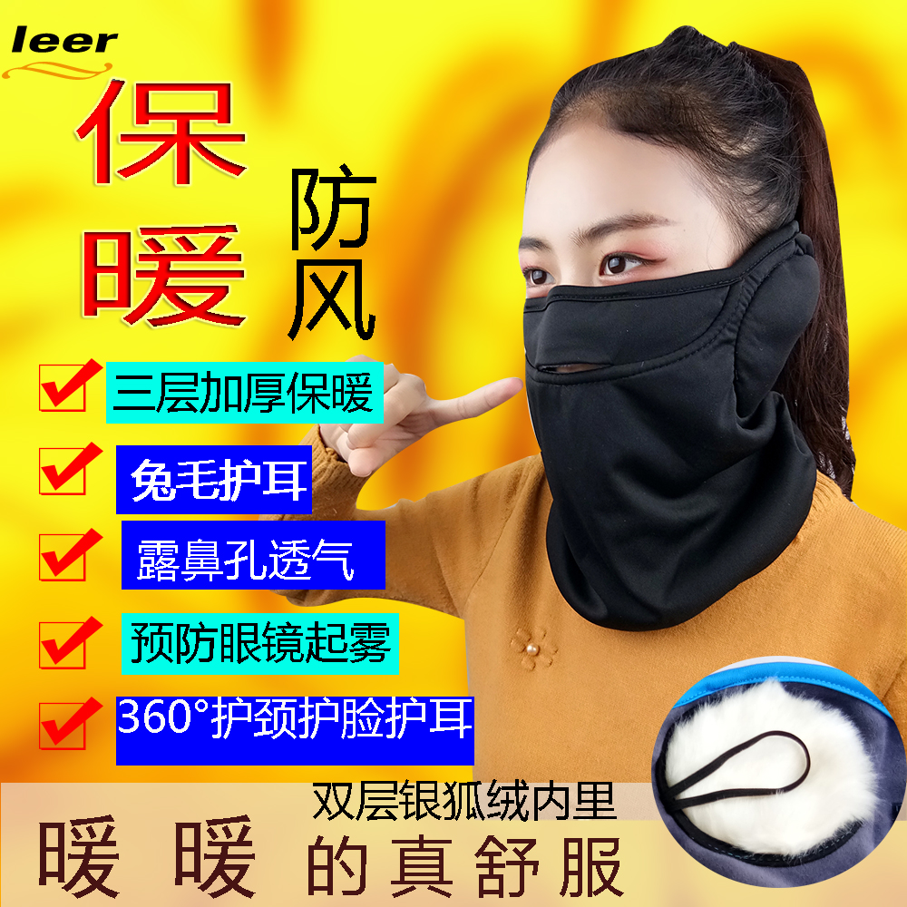 Winter warm and cold-proof mask male and female Rabbit wool protective ear leakage nose breathable protective neck thickened outdoor windproof riding large face mask