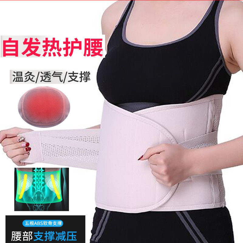 Care of waist spontaneous hot Tomarine Care Palace of Waist and Preservation of Gastroid for Men and Women