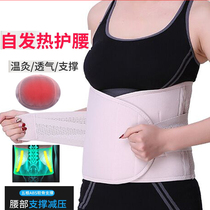 Warm waist self-heating Tomalin Abdominal warm palace waist cold stomach Mens and womens health waist support girdle belt