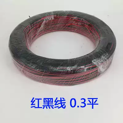 Light belt connection special red and black wire pure copper flat extension cable