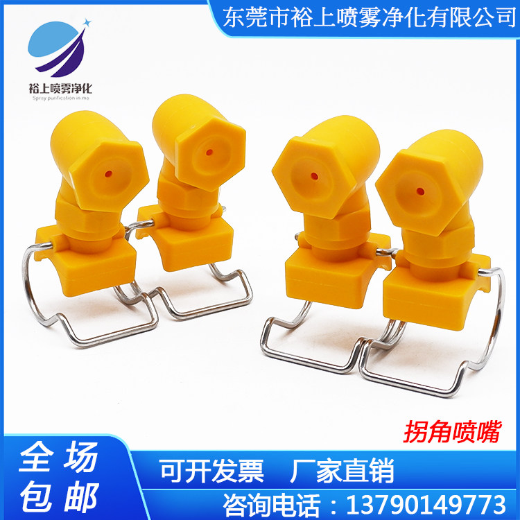 Buckle nozzle 90-degree clip buckle nozzle hollow nozzle buckle Sub-foaming nozzle environmentally friendly cleaning nozzle-Taobao