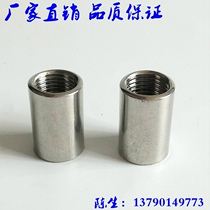 Nozzle welding joint 2 points straight-through 1 8 1 4 straight-through sleeve inner wire straight-through Stainless steel straight-through