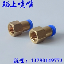 Nozzle trachea connector Atomizing nozzle connection