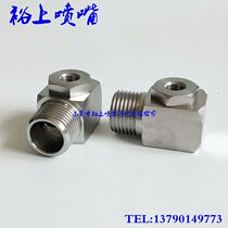 Corner hollow cone nozzle nozzle Stainless steel corner cone nozzle ABS centrifugal cone nozzle Inner tooth nozzle