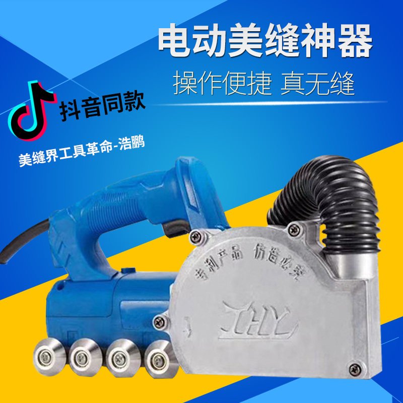 Seam-free seam machine for construction of seam seam machine electric dust-free seam seam machine for full set Zhang Huiyu