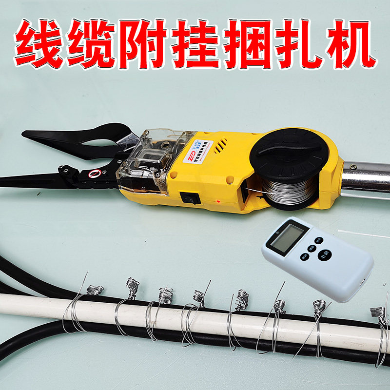 Cable optical cable strapping machine cable attached wall-mounted cold air high altitude strapping hanging wire traction rack line intelligent wire binding machine