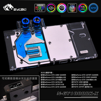 Bykski N-GY1080BK-X photogallop GTX1080 GTX1070 full coverage water cooling