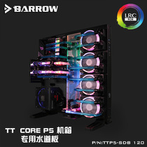 BarrowTT Core P5 open case waterboard waterway plate DIY water cooling custom TTP5-SDB