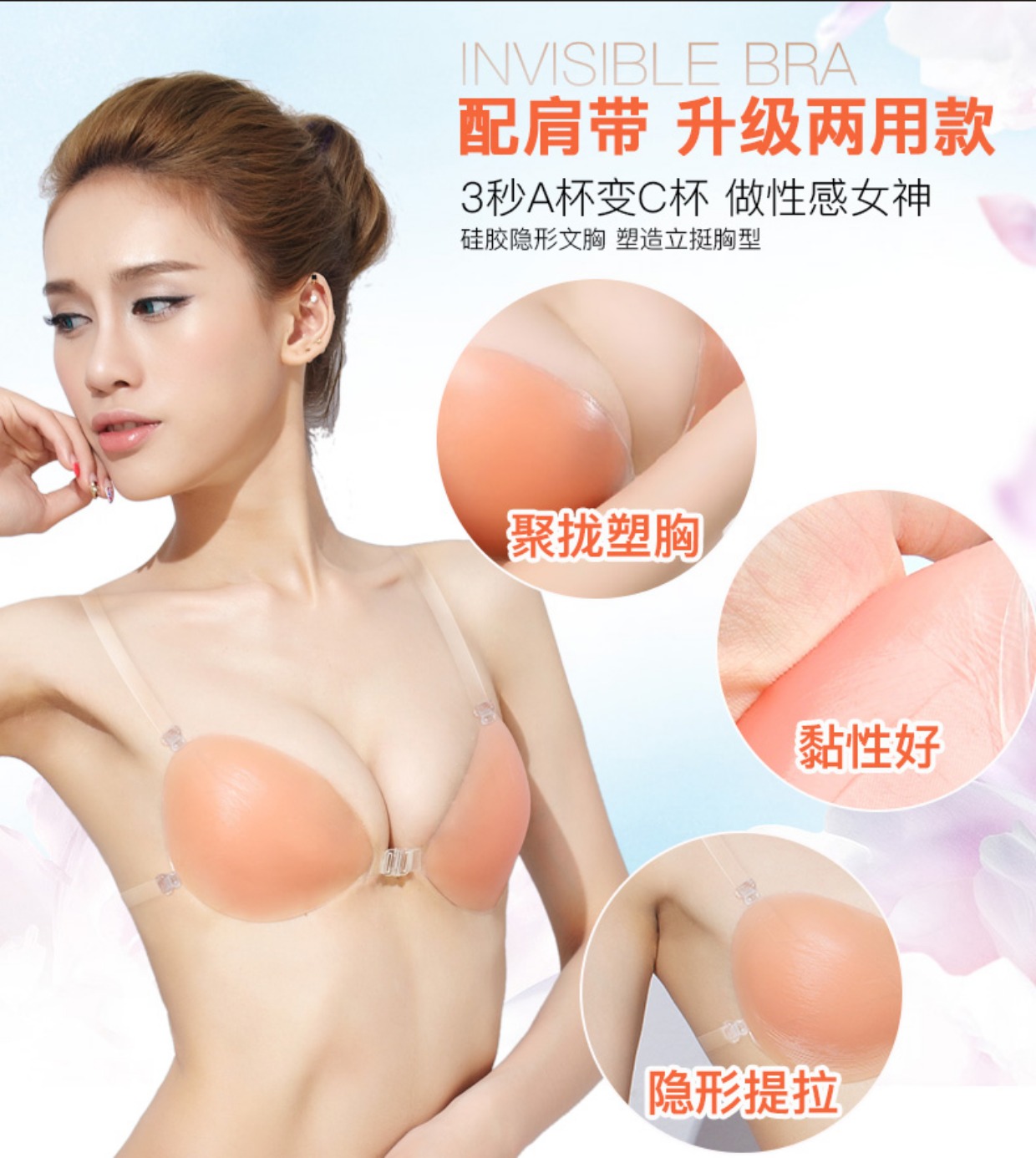 Vô hình silicone áo ngực dán ảnh cưới đồ lót dày tập hợp với dây đeo vai trong suốt áo ngực núm vú nubra miếng dán ngực màu đen quyến rũ