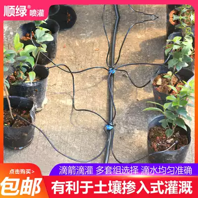 Greenhouse irrigation drip arrow drip irrigation pipe steady flow dripper automatic watering device drip set Orchard agricultural watering system