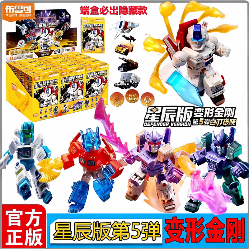 Brook Transformers Star Edition Fifth Generation 5Th Generation Designated Model Armor Starlight Hidden Shockwave Firepower Big End
