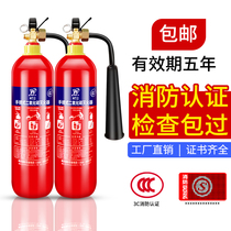 Carbon Dioxide Fire Extinguisher 3kg Home Fire Equipment Suit Commercial 5 7 kg co2 Dry Ice Extinguisher Box