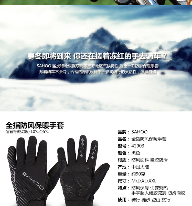 Gants pour vélo mixte SAHOO - Ref 2239363 Image 9