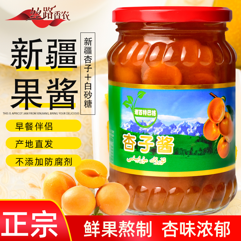 Xinjiang Yili Specialty Xie Baitberg Apricot Sauce 900g Nutritious Breakfast Mixed with Yogurt Raspberry Ice Cream Jam