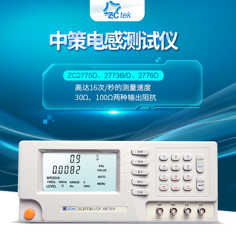 ZCTEK ZC2776D ZC2775D ZC2773D Inductance Tester Component Parameter Tester