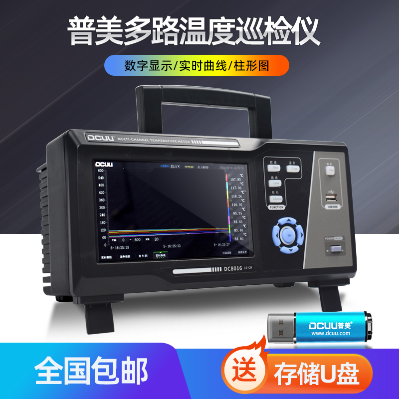 DCUU Pumer Thermometer 8 16 24 32 48 multi-road temperature inspector touch screen temperature rise recording tester