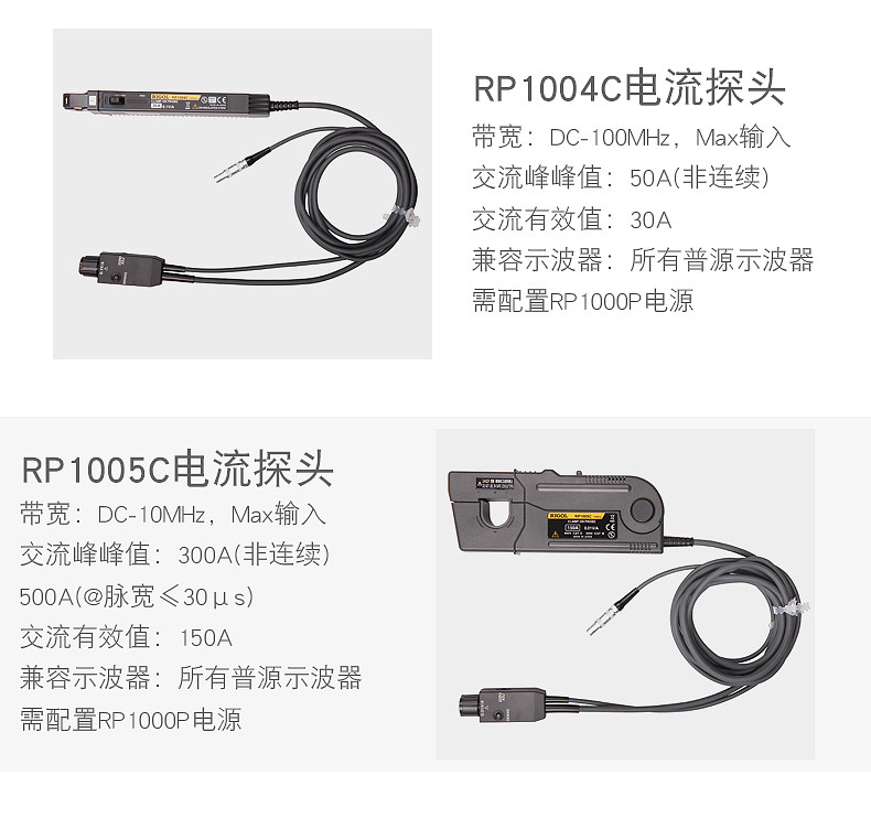普源示波器电流探头RP1001C RP1002C RP1003C RP1004C RP1005C-淘宝网