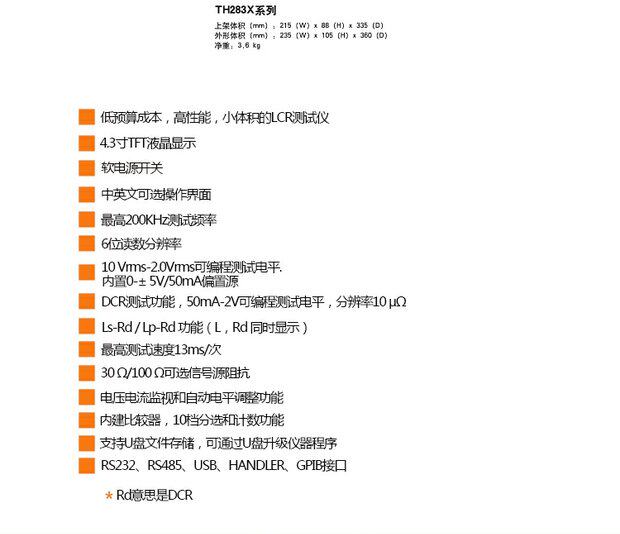 Цифровые электрические мост 鍚屾儬lcr鏁板瓧鐢垫ˉth2830 th2831 th2832 鐢靛鐢垫劅鐢甸樆娴嬭瘯浠 With the benefits of