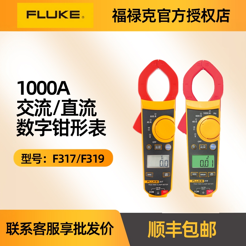 Fluke Clamp Meter F317 F319 Ammeter F302+ 305 301A+ 301C 301D Fluke Clamp Meter F317 F319 Ammeter F302+ 305 301A+ 301C 301D