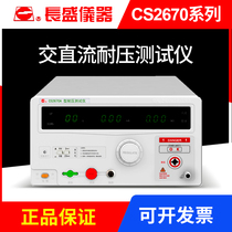  Nanjing Changsheng Voltage tester CS2670AX CS2672DX Safety AC and DC voltage tester CS2678X