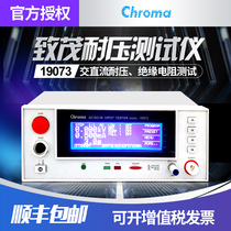  Chroma Zhimao Voltage Tester 19073 19053 19032 Safety AC and DC insulation voltage tester