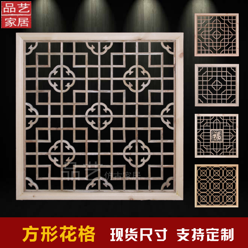 Antique doors and windows Chinese style lattice Solid wood hanging ceiling pendant Entrance partition screen TV background wall