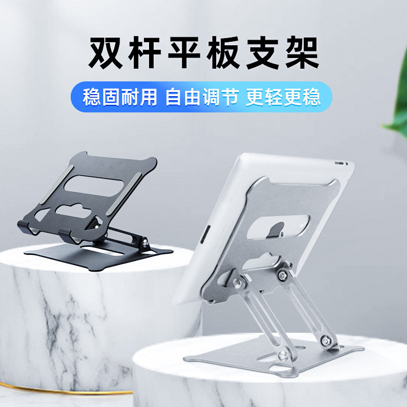 Tablet Ipadpro Bracket Tabletop Kid Writing Board Painting Net Class Special Reading Rack Chase Game Alloy