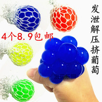 Decompression grapevine ball tee creative decompression ball quirky pinch fun vent toy adult children gift