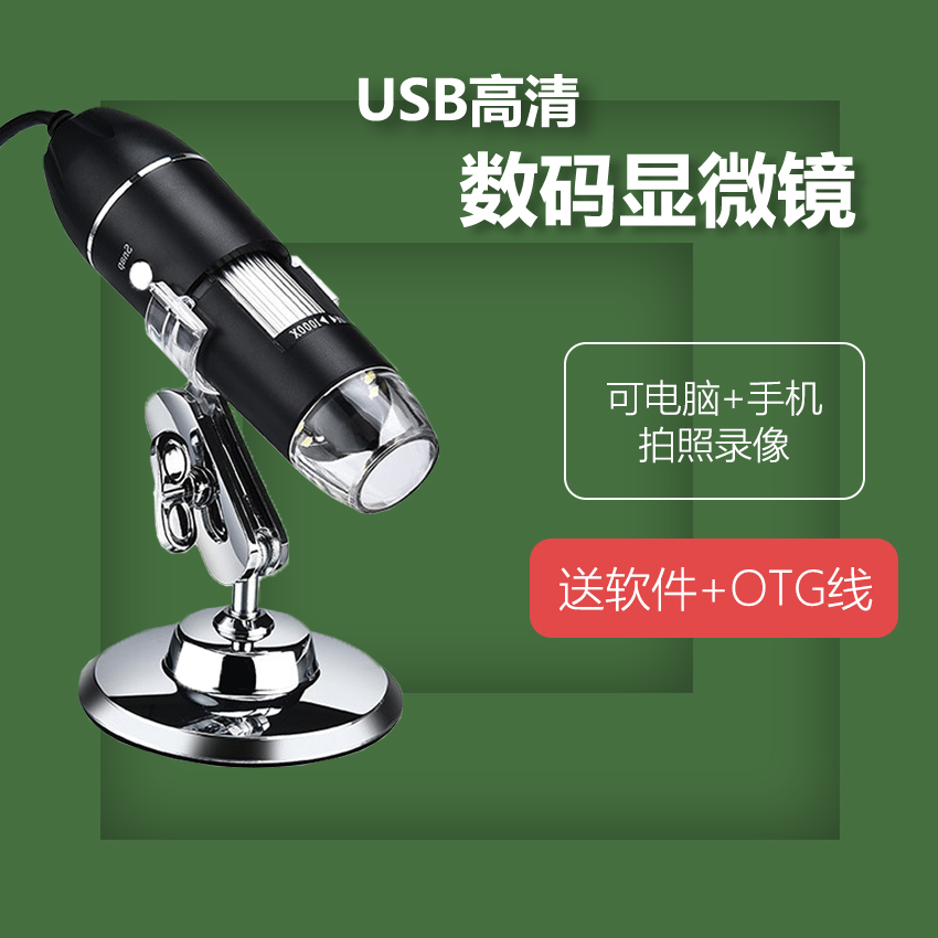 Electronic digital microscope USB magnifier handheld scalp skin pore beauty detector with LED light