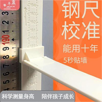 Childrens height measuring instrument wall sticker ruler baby height measuring rod touch height artifact precision meter household ruler