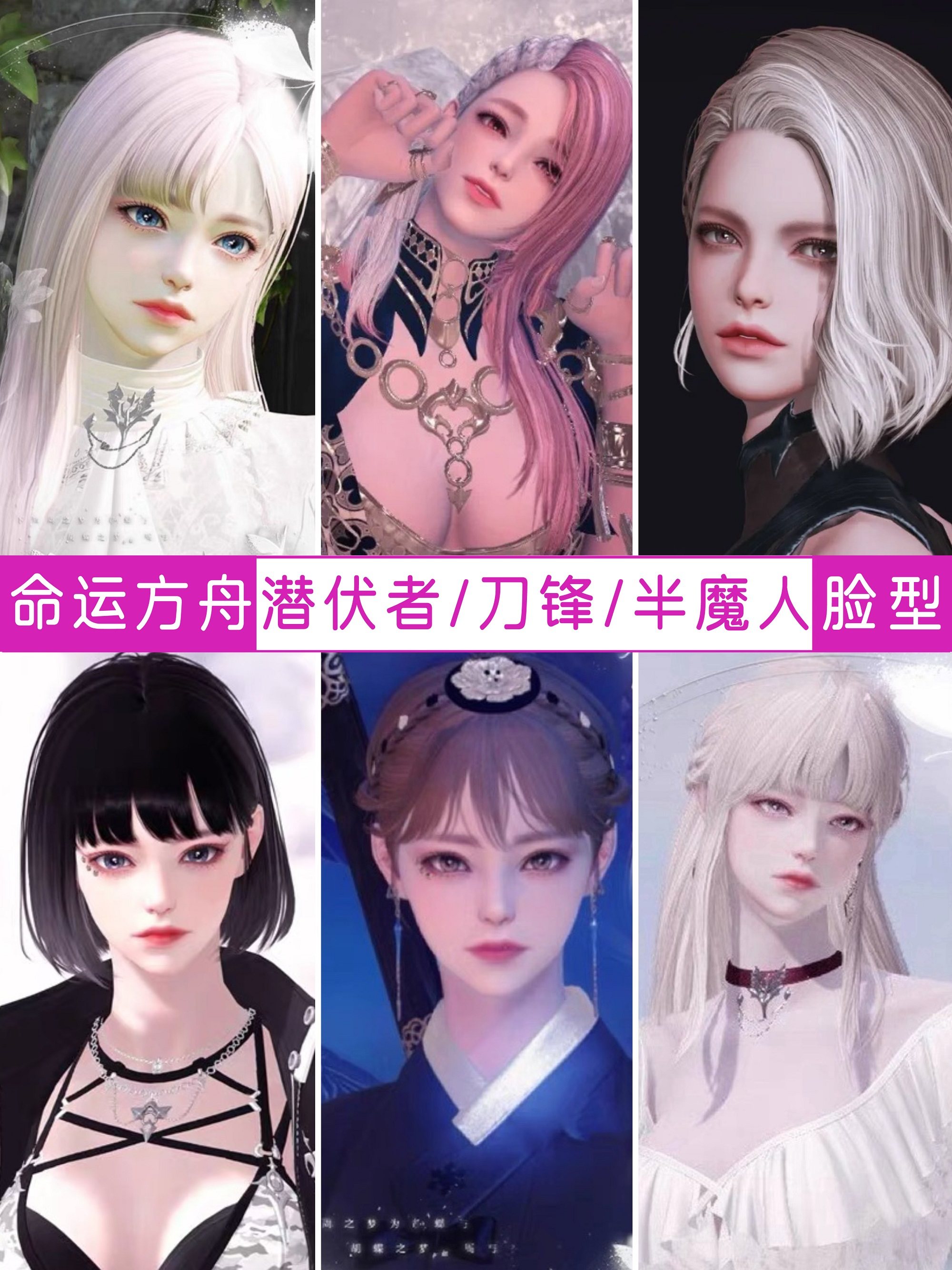 命运方舟捏脸失落的方舟女刺客！性价比神器推荐_游戏_淘宝游戏网