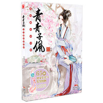 Qingqingzi Pei: Ancient costume poetry collection full 49