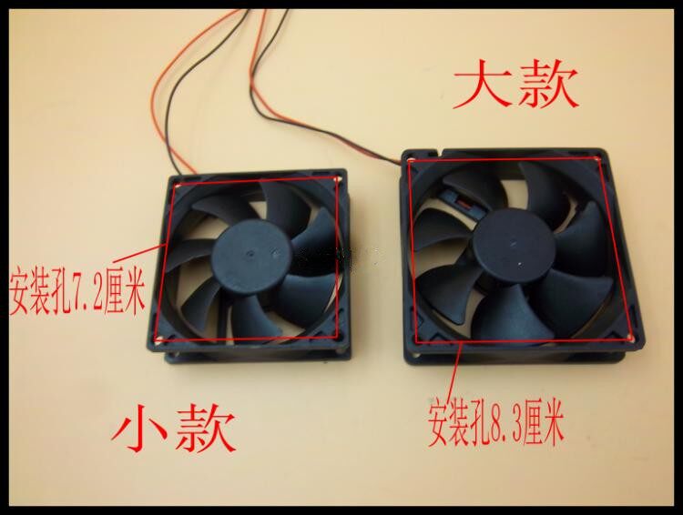 Charger fan Electric tricycle 36v48v60v72v fast charger 12v cooling fan