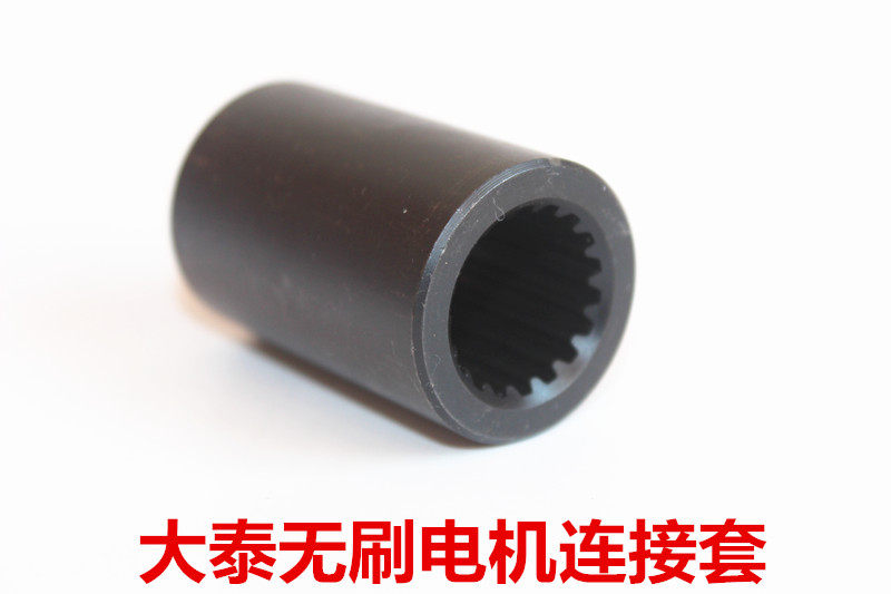 Electric tricycle four-wheel large Thai brushless motor differential gear sleeve 18 teeth shaft sleeve connecting sleeve motor sleeve