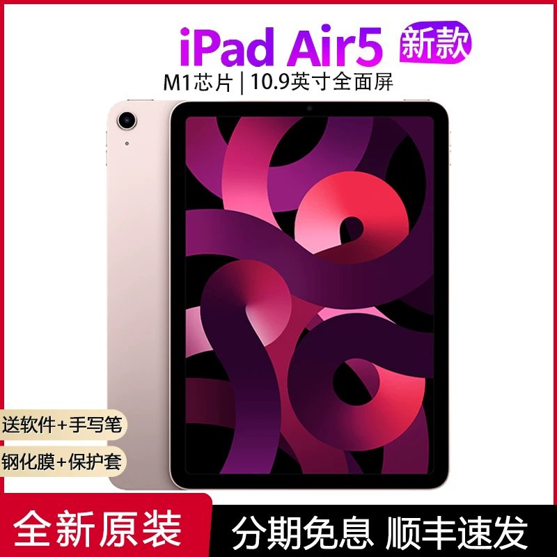 Apple/苹果 10.9 英寸 iPad Air (第五代