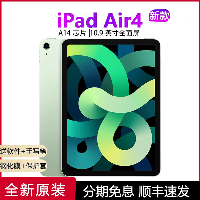 Apple/苹果 iPadAir4未激活10.9英寸A14芯