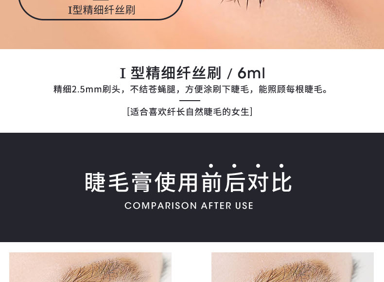 Âm thanh rung với cùng một đầu cọ nhỏ dày đặc mascara dài không thấm nước không nở mã hóa dài lông mày chất lỏng tăng trưởng masscara