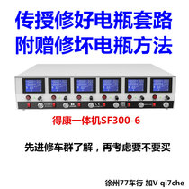 SF300-6 Dekang charge and discharge integrated machine lead-acid battery repair instrument detector battery activation sulfur removal instrument