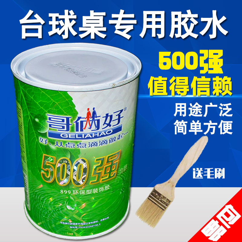 500 superglue billiard tablecloth glue replace table clay table nym 500ML black eight snooker billiard cloth glue