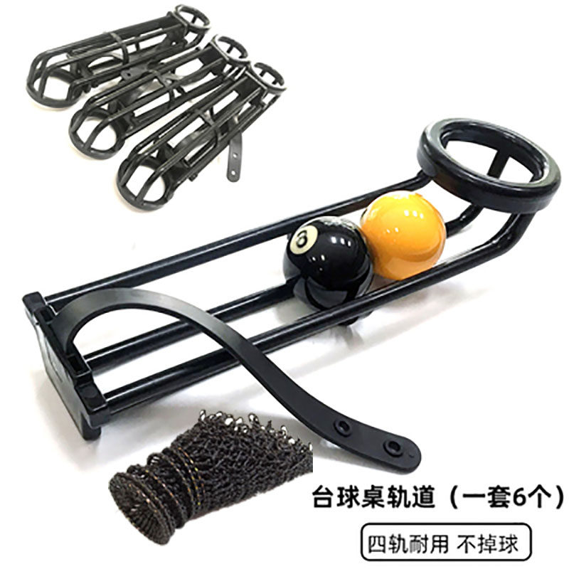 Billiards table track four track thick slide black eight snooker table universal track billiard supplies accessories