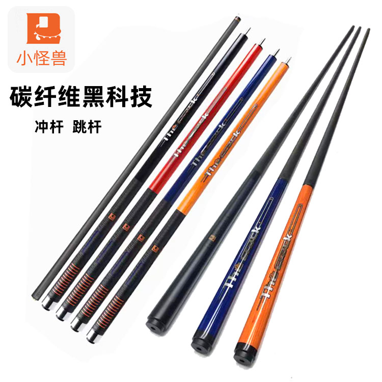 Small Monster Black Tech Table Jersey Carbon Fiber Punch Pole Black Eight Jump Pole Nine Balls Carbon Fried Ball